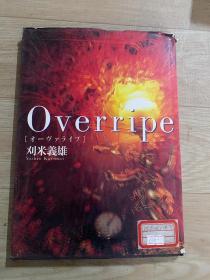 Overripe  オーヴァライプ 刈米義雄