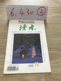 读者  1996   12