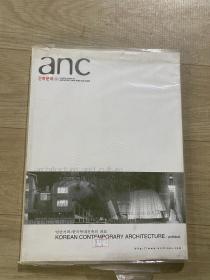 anc 건축문화236