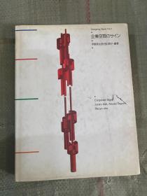 企业空间のサイン（日文版）