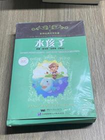 水孩子  6CD