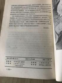 外国文艺1980  2