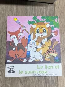 Le lion et le souriceau 狮子和微笑