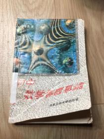 初中数学解题思维