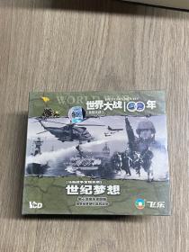 世界大战100年全程实录 世纪梦想（马岛战争全程实录）（VCD）【未开封】