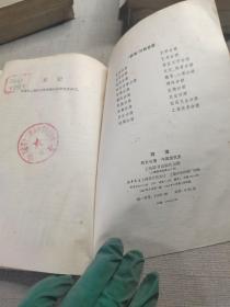 辞海： 历史分册 （中国现代史）