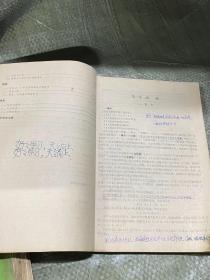 全国中等卫生学校教材 数学