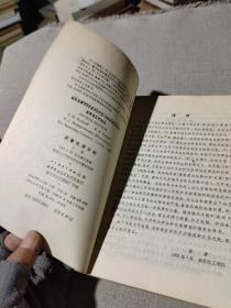 定量化学分析（上册）.