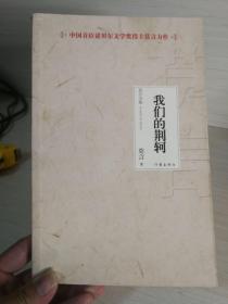 莫言文集（全新20部）