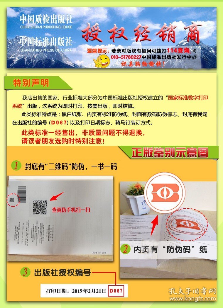 GA 2170-2024 70周岁以上人员申请机动车驾驶证能力测试内容和方法