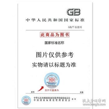 GA 2170-2024 70周岁以上人员申请机动车驾驶证能力测试内容和方法