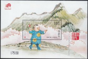 澳门2010八卦(七)小型张