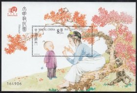 澳门2003八卦(三)小型张