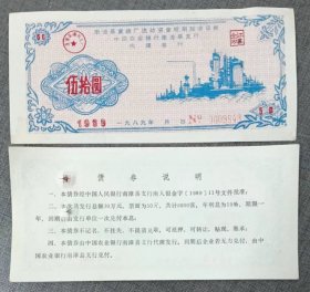 中国农业银行南漳县支行代理发行融资证劵