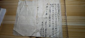 京剧坤伶“女叫天”童俊卿收赎田款帖（著名古陶瓷鉴定专家琉璃厂雅文斋主人萧书农铺保中人）