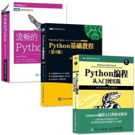 流畅的Python 