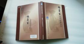 梅墨生花卉技法入门（全八张DVD）  北京高等教育音像出版社   16开精装
