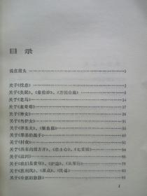 闻一多的学生、著名诗人【臧克家】签名赠著名诗人、翻译家、评论家【刘湛秋】《甘苦寸心知》：“湛秋兄正之 克家”。 初版初印本