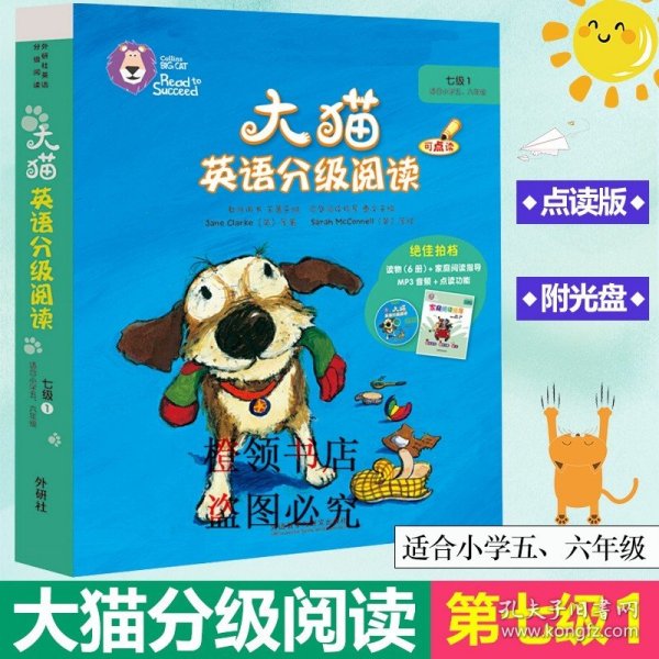 大猫英语分级阅读七级1