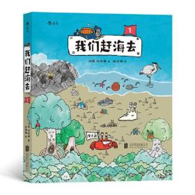 我们赶海去1：25种海边生物连番登场