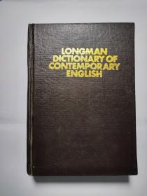 朗文当代英语辞典（英文影印版）