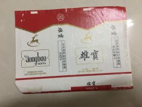 老烟标   雄宝云南楚雄卷烟厂