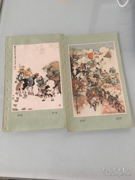 50-60年代彩色画片：兵车行 赵宏本绘画 卖炭翁 程十发 绘画