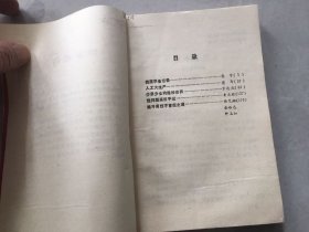 性医学备忘录