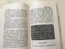 观石读史:精选桂林石刻评介