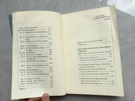东南亚文化发展史