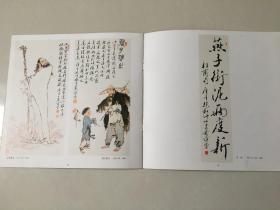 1990年度范曾作品图录