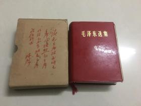 原版红皮毛泽东选集袖珍合订版题词函套 画像一卷本