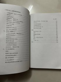 革命人生:谭天哲将军回忆录