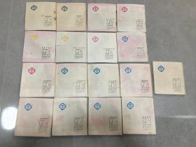 连环画 列那狐的故事（17全，48开彩色本 ）