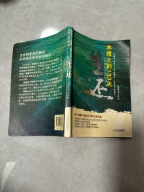 生还