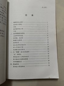 革命人生:谭天哲将军回忆录