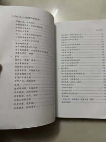 革命人生:谭天哲将军回忆录