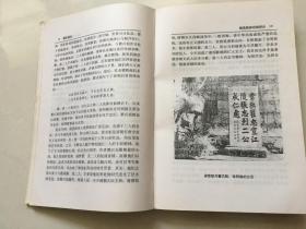 观石读史:精选桂林石刻评介