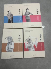 陈秀芬口述：我的文场生涯、覃明德口述：彩调一兵，彰显艺术华章、 罗桂霞口述：风雪梅