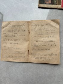 电影红霞歌曲选集