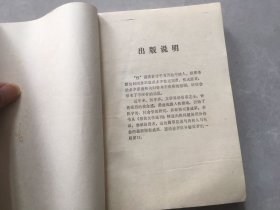 性医学备忘录