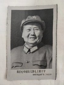 毛主席丝织像