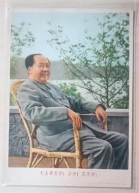 一组毛主席小画片（02） 好品