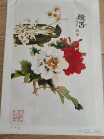 年画、中国画《竞春 》  4开  好品