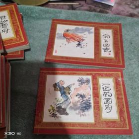 连环画： 红楼梦连环画 16册全      【 ※  沂蒙***文献个 人收藏展品 】