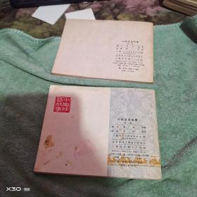 连环画：：  上海版《中国成语故事》（1至45册全套）【 ※  沂蒙***文献个人收藏展品】