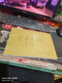 武术绝技综合：： 民国 武术书 《四两拨千斤 空手入白刃 真传合刊、秘传暗器三种 飞刀飞镖飞剑 真传合刊、飞檐走壁 水面飞行真传合刊、金刚罩铁布衫【2011年(非原件，复印 的) 】