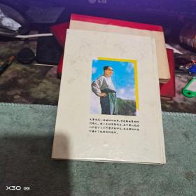 精装 日记本：：    人民领袖毛主席、 【 插图  、  沂蒙***文献个人收藏展品   】