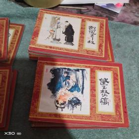 连环画： 红楼梦连环画 16册全      【 ※  沂蒙***文献个 人收藏展品 】