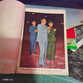 上海支部生活 1968年   1至24期 、有 毛林像增页、增刊1期【 **原件实物文献※ 沂蒙红色文献个人收藏展品】